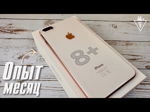 Видео: Месяц с iPhone 8 Plus - опыт использования 2020