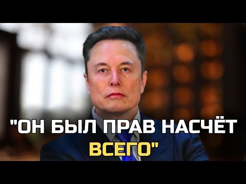 Видео: «То, что грядёт, намного хуже, чем рецессия» – Илон Маск
