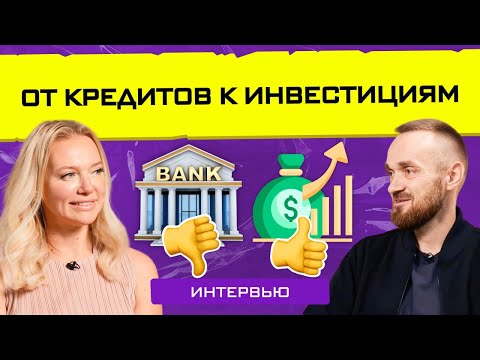 Видео: ГДЕ взять деньги на товарный бизнес? Интервью с Алексеем Примаченко