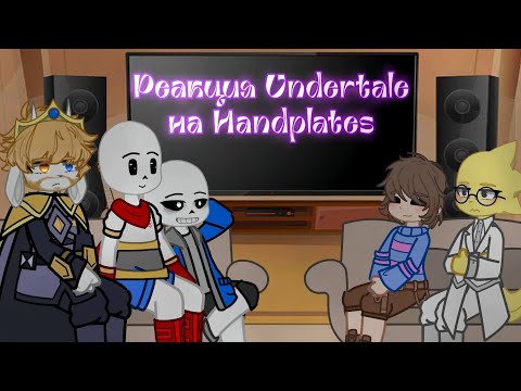 Видео: Реакция Undertale на Handplates (1 серия)
