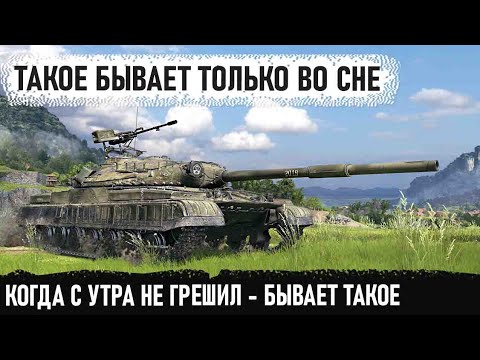 Видео: Неповторимый бой на об 780! Вот на что способен всего один танк когда союзники не играют