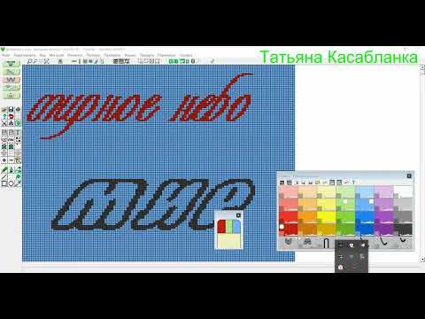 Видео: Как добавить новый шрифт в программу ДК 8-9,чтобы делать красивые надписи в узорах