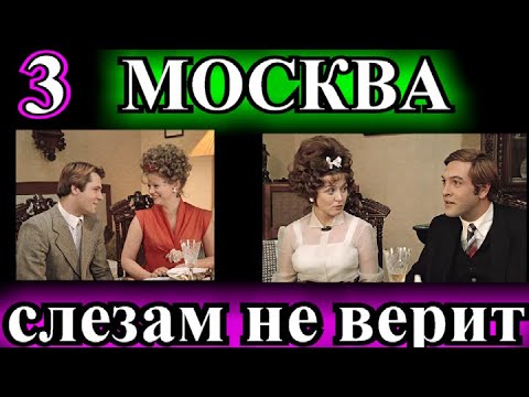 Видео: ДУШЕВНЫЕ РАССКАЗЫ❤️МОСКВА СЛЕЗАМ НЕ ВЕРИТ 3часть❤️ВАЛЕНТИН ЧЕРНЫХ❤️@TEFI РАССКАЗЫ
