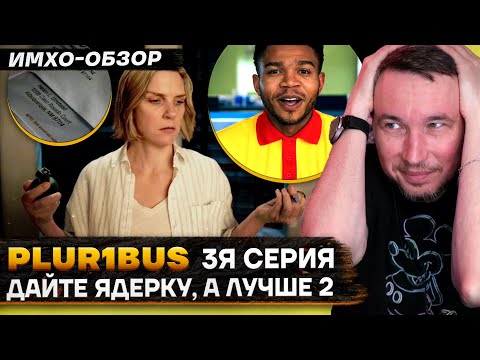 Видео: 😊 Одна из многих - 3 СЕРИЯ - ДЕТАЛЬНЫЙ ИМХО-Обзор