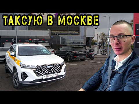 Видео: Обман от пассажира. Работа в Такси на Chery Tiggo 7 Pro Max