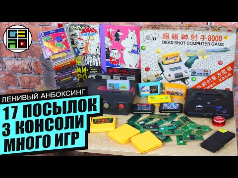 Видео: Игры Денди Steepler, Sega Megadrive, Aliexpress, PC, пиратка - Ленивый Анбоксинг ДЕКАБРЬ 2023