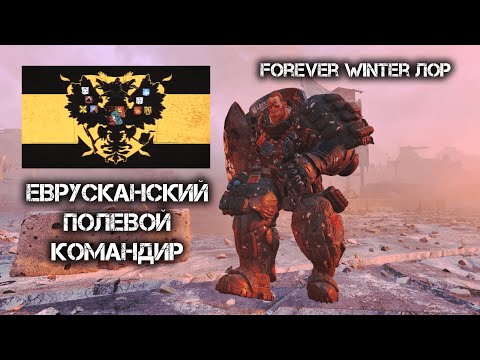 Видео: FW: Еврусканский щитовой офицер