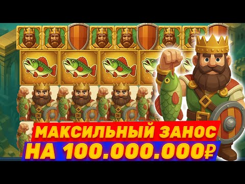Видео: КРУПНЕЙШИЙ ЗАНОС ЗА ИГРУ В BIG BASS! ВСЕ БОНУСЫ ПО 5 400 000!