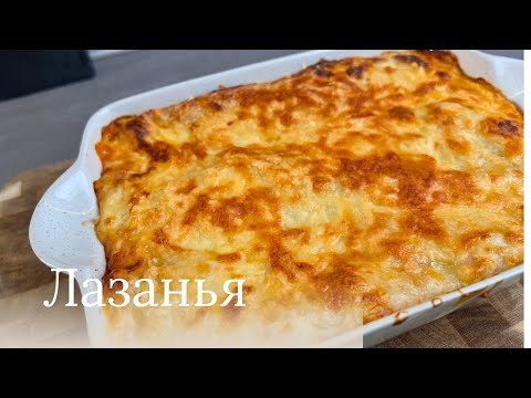 Видео: Ситна лазанья з курячим філе — проста і смачна