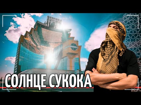 Видео: Стоит ли ехать в ЛЕС СУКОК и что происходит в институте Солнца?