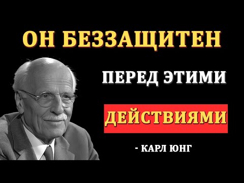 Видео: Женские поступки, от которых мужчины теряют голову | Карл Юнг