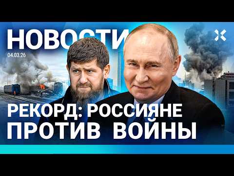 Видео: ⚡️НОВОСТИ | ЭВАКУАЦИЯ | БИРЖЕВОЙ ОБВАЛ | РОССИЯНЕ ХОТЯТ ЗАКОНЧИТЬ ВОЙНУ | ТАЙНАЯ СДЕЛКА РОССИИ