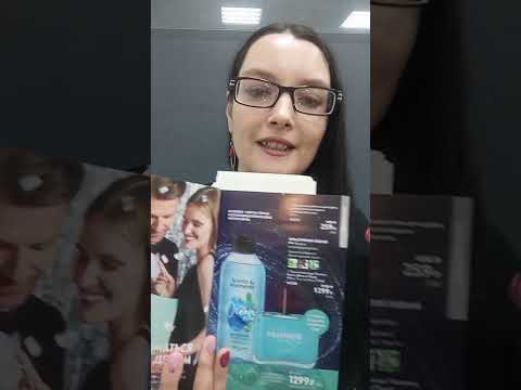 Видео: Каталог √16.2025 (17.11 - 06.12.2025) 🛍️🛍️🛍️