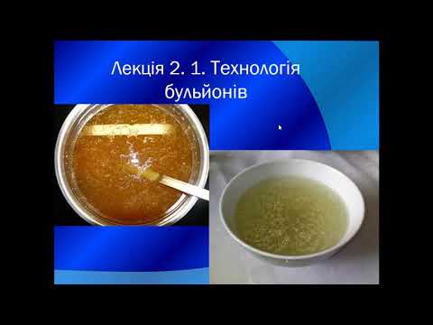 Видео: Лекція 3.  Кулінарологія. Технологія бульйонів