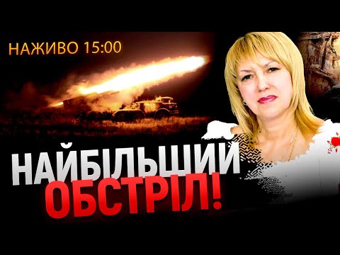 Видео: ПРЯМИЙ ефір з Оленою Бюн. РОЗКЛАД ПО МІСТАХ