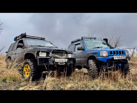 Видео: Катаем по раскисшим полям | Suzuki Jimny, Nissan Terrano