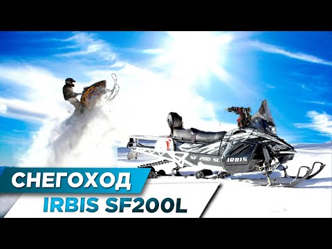 Видео: Снегоход Irbis SF200L Long 2024