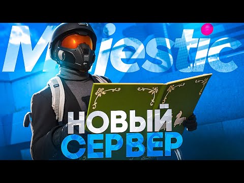 Видео: МНЕ ВСЕ НАДОЕЛО И Я УШЕЛ в GTA 5 RP / MAJESTIC RP