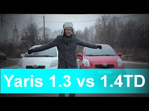 Видео: Обзор Toyota Yaris 1.3 против 1.4 TD, кто быстрее ? 16+  (Полная версия)