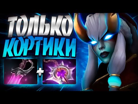 Видео: МИДОВАЯ ФАНТОМКА ТОЛЬКО КОРТИКИ? СБОРКА ИМБА