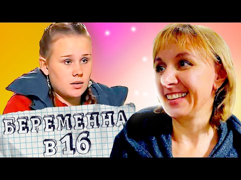 Видео: БЕРЕМЕННА  В 16  ► ЮЛИЯ  из Переяслав-Хмельницкого