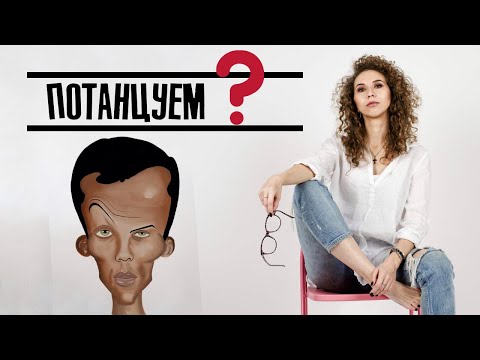 Видео: Разбор песни Stromae "Alors on danse"