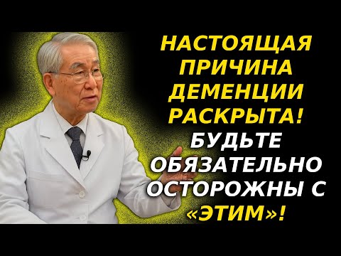 Видео: Все, что вы знали о профилактике деменции, оказалось ложью｜Предупреждение врача｜Мудрость жизни