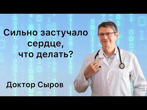 Видео: Сильно сердце застучало, что делать?