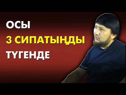 Видео: Көреалмайтын туысқандарға не істеу керек?