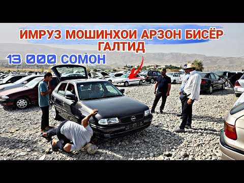Видео: МОШИНХОИ ГАРЕНИ АРЗОН БИСЁР ДАРОМАД/Daiwoo/Mercedes Benzz/HYUNDAI Sanata/Lexus as/Hyundai Avante//