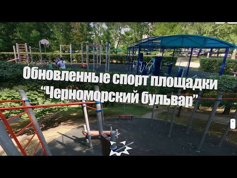 Видео: Новая площадка #Kengurupro и #StreetBarbell в Чертаново! - "Черноморский бульвар" - Обзорчик