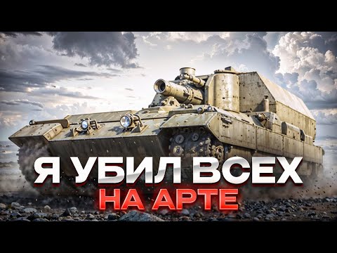 Видео: СЕРВЕР СЕЛ НА АРТУ И ОНА РВЕТ ВСЕХ