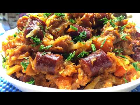Видео: БИГОС по-польски КАК ЖЕ ВКУСНО!!! Тушеная Капуста с Мясом