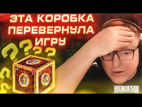 Видео: Герои 3 | МУЧИТЕЛЬНАЯ КАТКА НА ХАРАКТЕРЕ | 27.01.2025