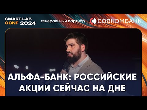 Видео: Альфа-Инвестиции: прогнозы на 2025 год и почему доходность LQDT может сильно упасть