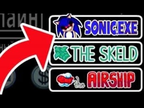 Видео: НЕ ИГРАЙ на карте SONIC.EXE в Амонг Ас, ИНАЧЕ😨