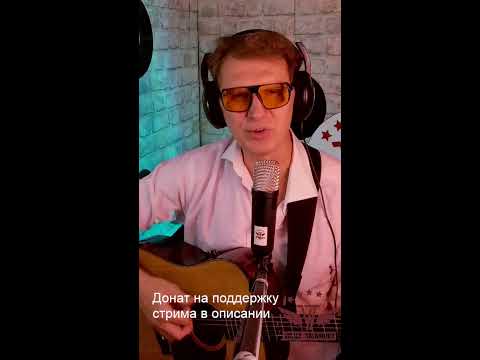 Видео: Музыкальный стрим с VITALY TATARINOV ⭐🎸- На острове шедеврального настроения! ⭐🎸#shorts  #livemusic