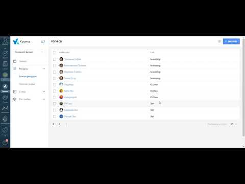 Видео: Виджет для amoCRM Кронос 2.0. 1. Начало работы