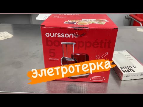 Видео: Обзор Мультирезка Oursson MS2050/DC #онкология #рак #онкожизнь #ракмолочнойжелезы #химиотерапия