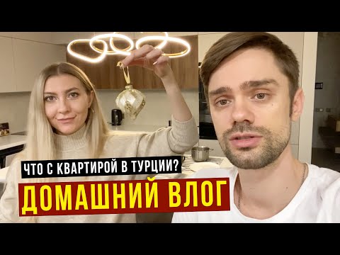 Видео: Продаем ОДНУШКУ - Риелторы НАГЛЕЮТ? Готовим БУРГЕР дома, ПРОБУЕМ / ОБХАЯЛИ НАШУ ЁЛКУ, Ищем ИГРУШКИ