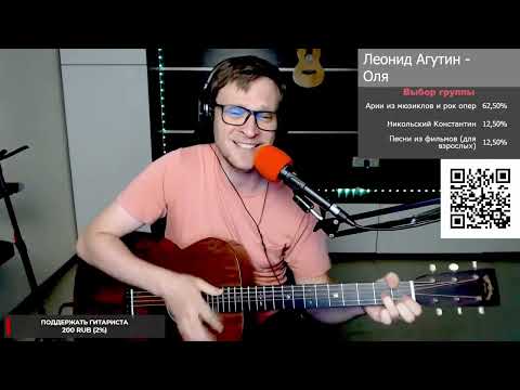 Видео: Агутин - Оля 🎶 кавер на гитаре и аккорды