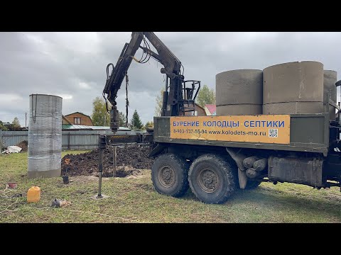 Видео: Опять в Масюгино 😄Бурение колодца машиной в Клинском районе Московской Области