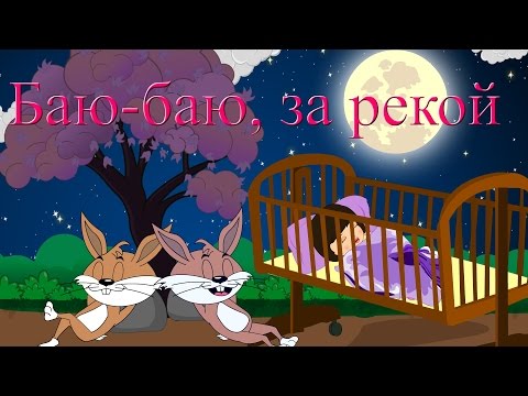 Видео: Баю-баю, за рекой | Новые колыбельные | Сборник 37 минут песен на ночь