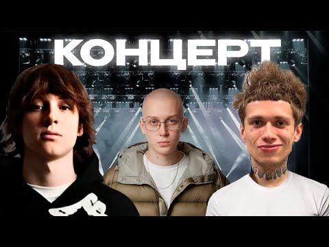 Видео: КОНЦЕРТ ПОЛКИ | ГРИМЕРКА С ПОЛКОЙ И 2HUG