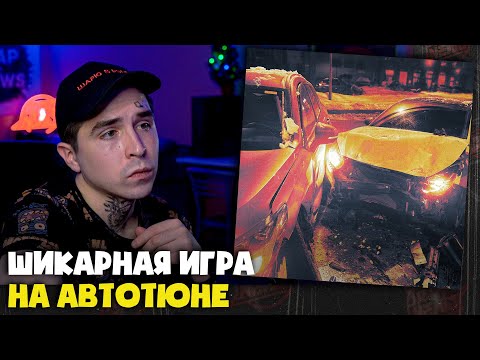 Видео: PLAYINGTHEANGEL — НЕ ВЫВОЖУ | Реакция и разбор от RapNews