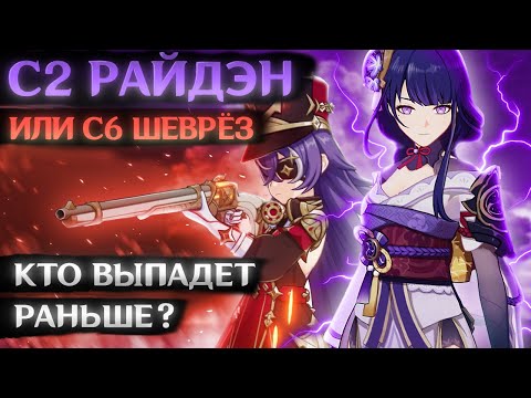 Видео: ПОКРУТИЛ РАЙДЭН (Но получил архонтов перегрузки и взорвал Натлан)
