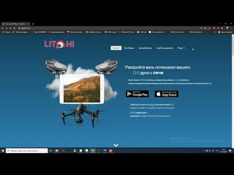 Видео: TEODRONE. Litchi. Строим простые миссии.