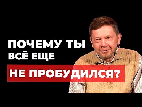 Видео: Почему не происходит "просветление"?- Экхарт Толле"