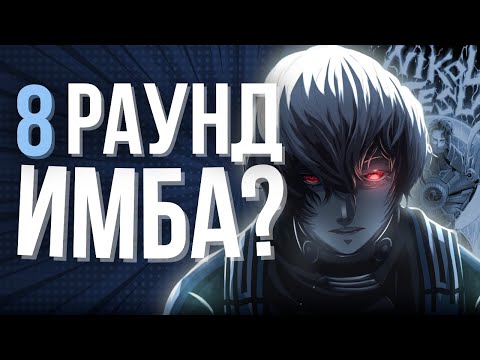 Видео: 8 РАУНД РАГНАРЬКА - Вельзевул vs Никола Тесла | ОБЗОР МАНГИ | Record of Ragnarok