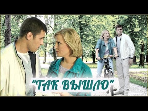 Видео: Парфюмерша (Мария Куликова) - Так вышло